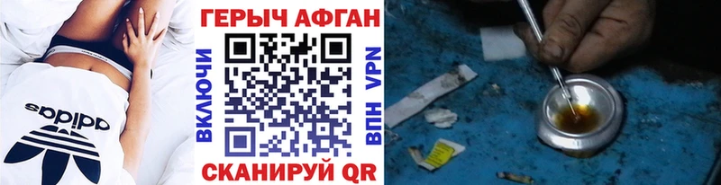 Героин Афган  Мглин 