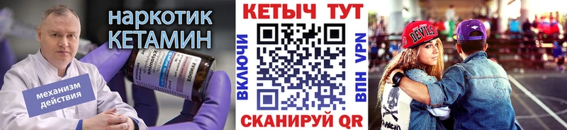 Кетамин ketamine  что такое   Мглин 