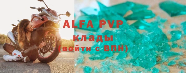 мяу мяу кристалл Беломорск